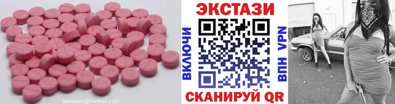 Ecstasy круглые  Льгов 