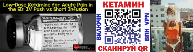 Кетамин ketamine Льгов