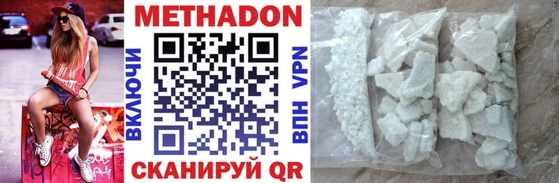 Метадон VHQ  Льгов 