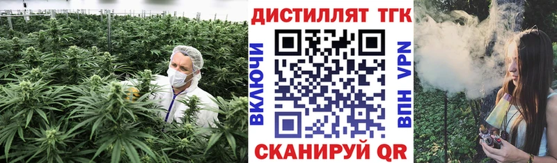 Дистиллят ТГК гашишное масло  площадка какой сайт  Льгов  дарнет шоп 